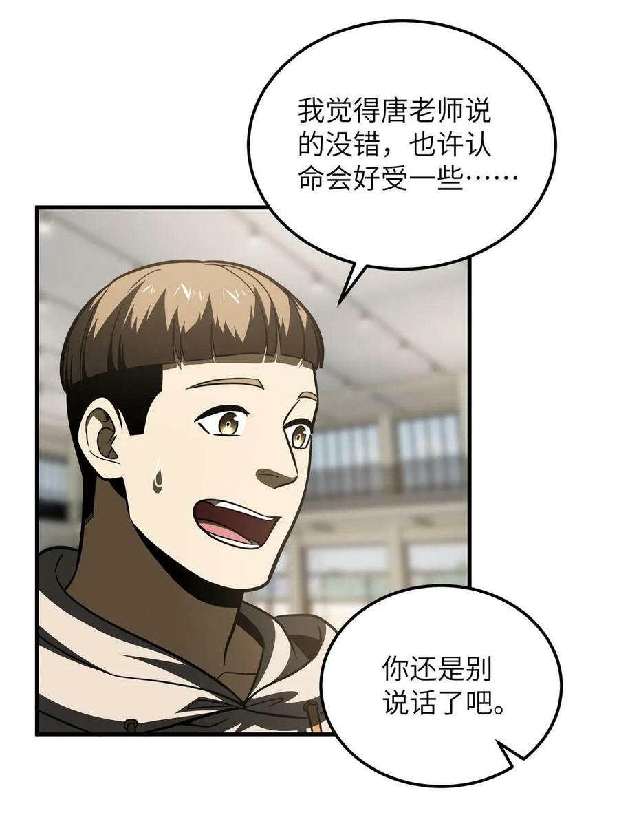 198 魔王回归26