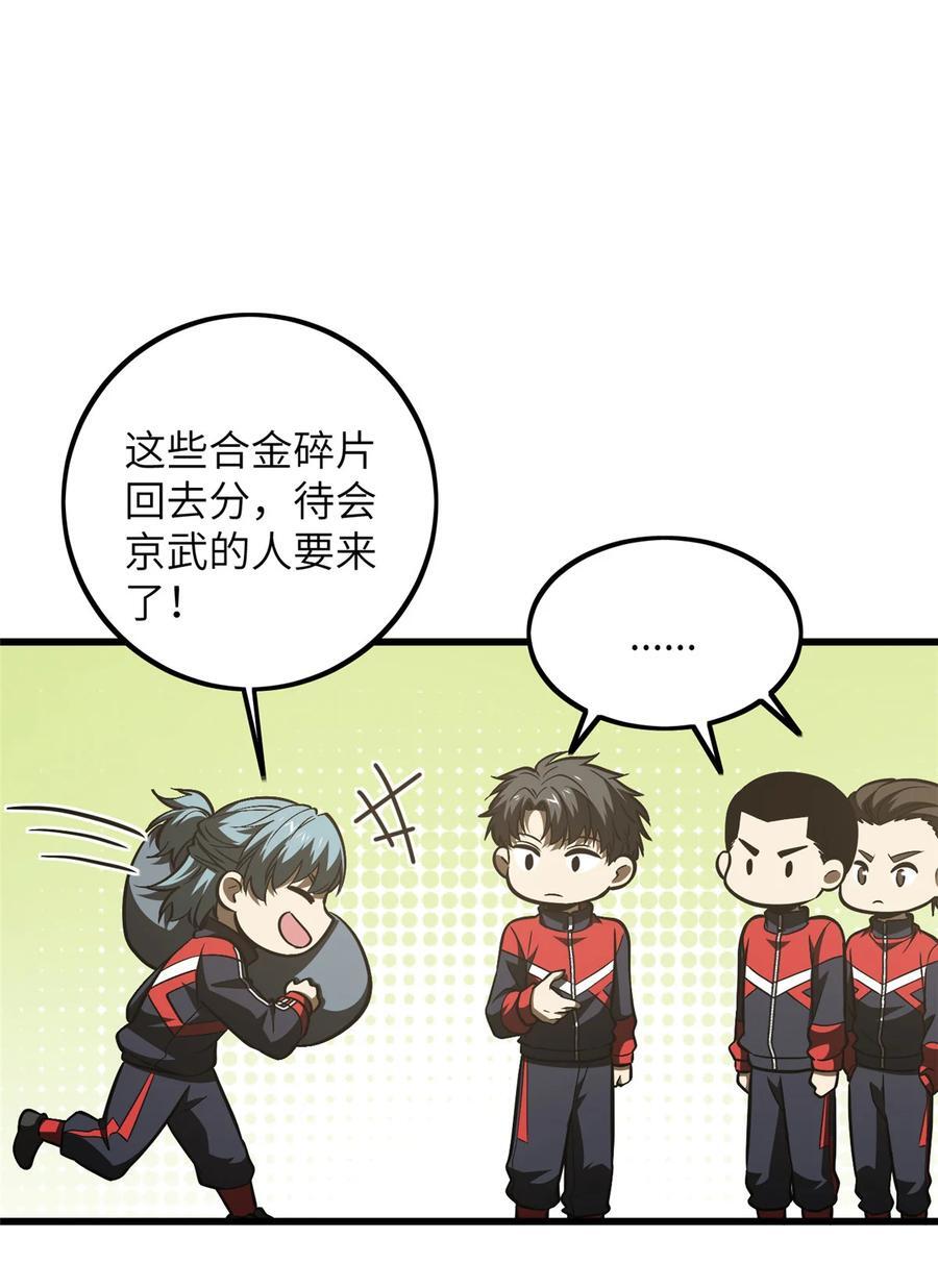 223 一切为了魔武10