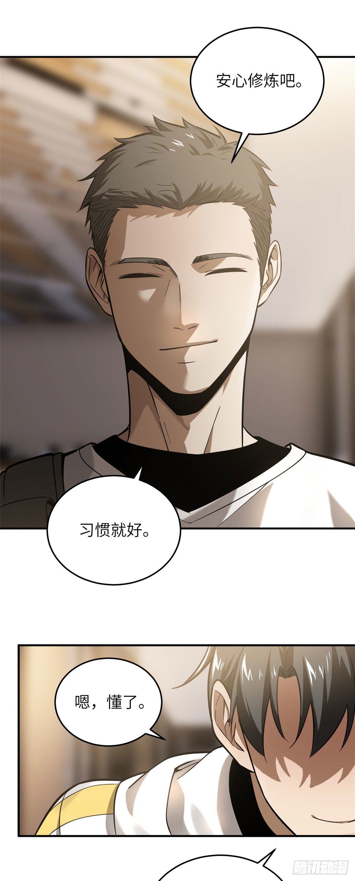 050 习惯就好30