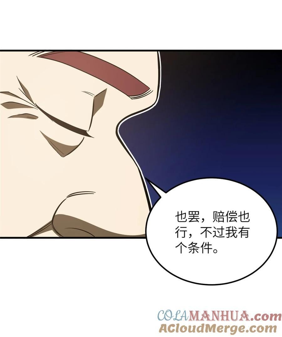 219 实力至上30