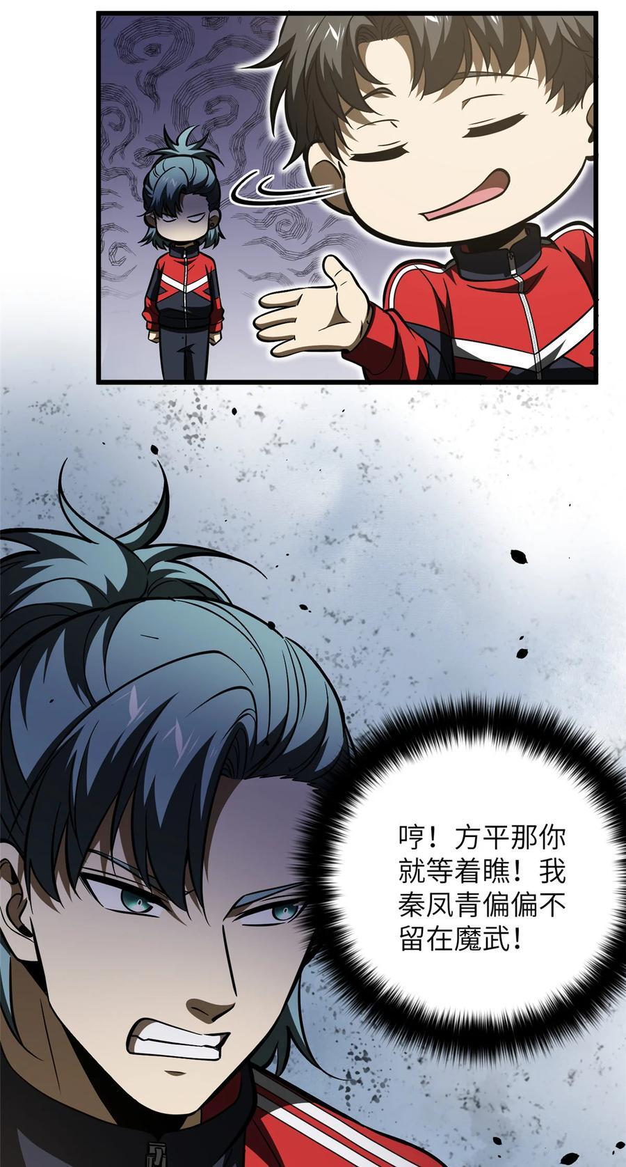 223 一切为了魔武41