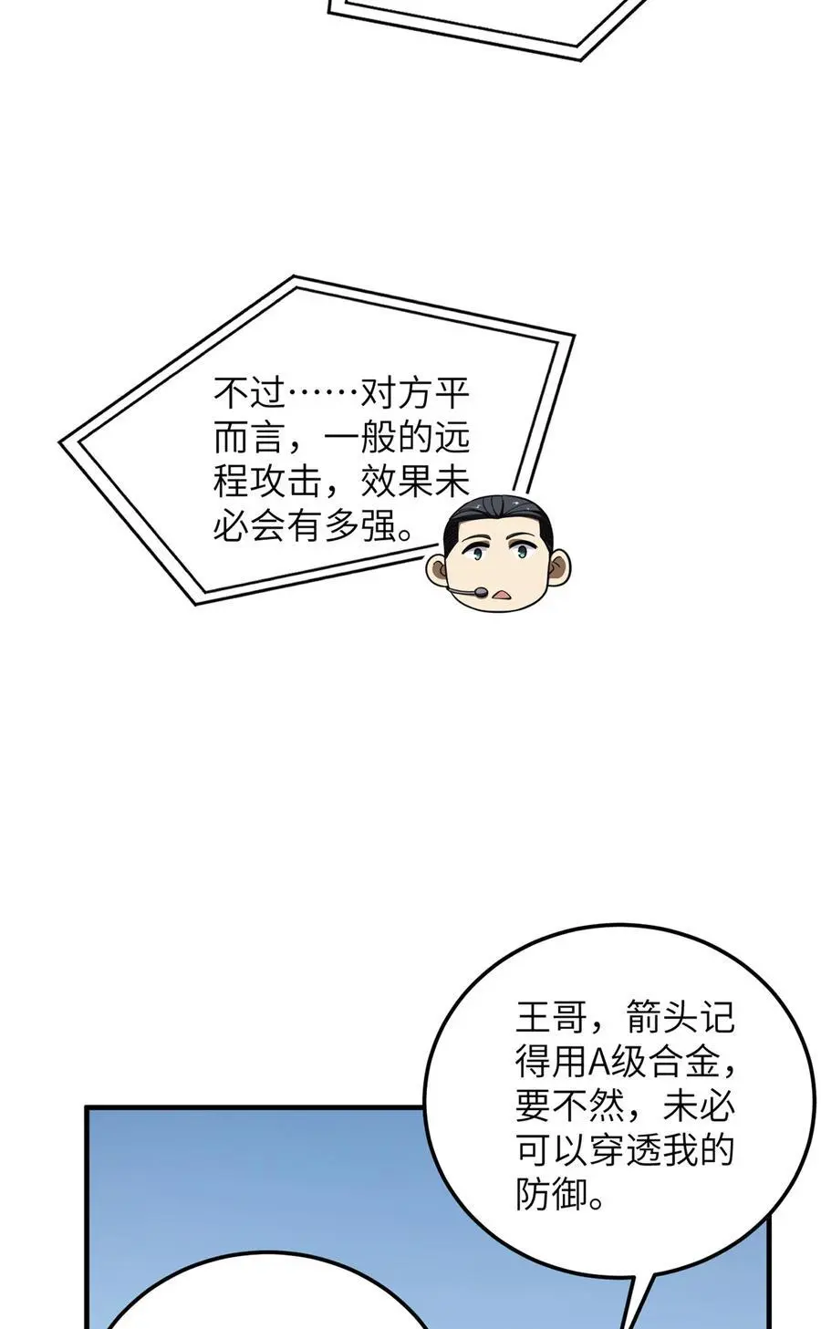 230 同阶战老王23