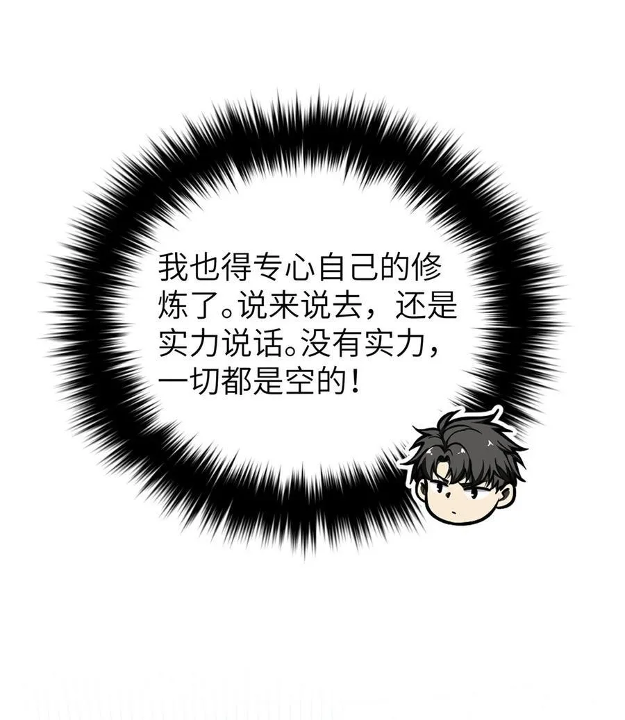 244 金骨蜕变4