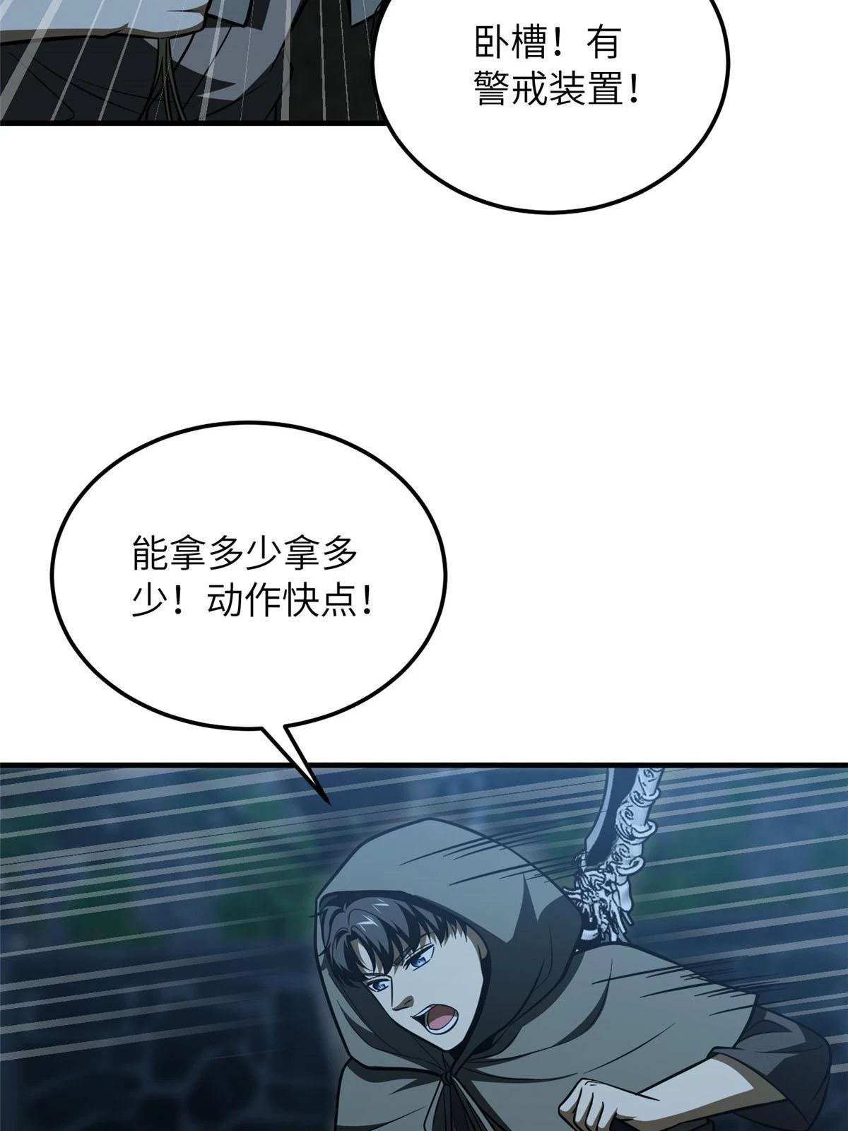 189 统领级强者1