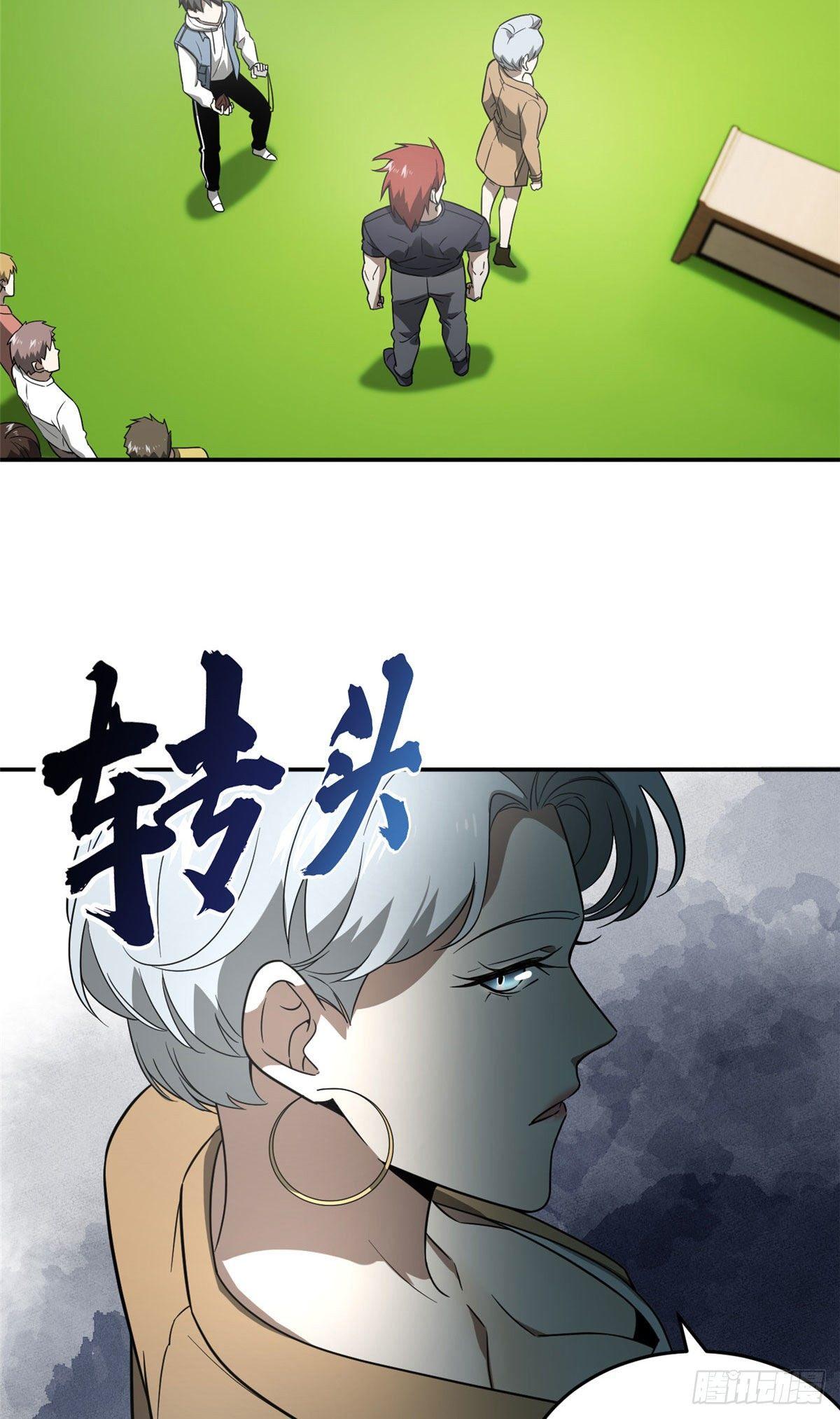 035 导师我跟你混11