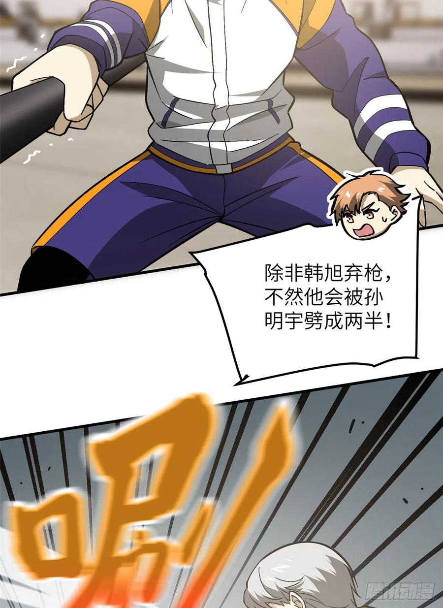 077 没那么容易34