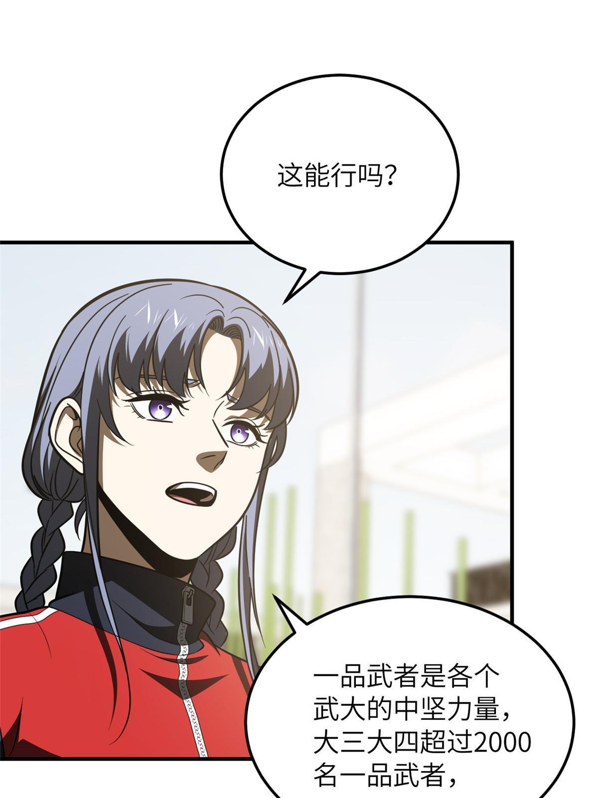 185 魔王42