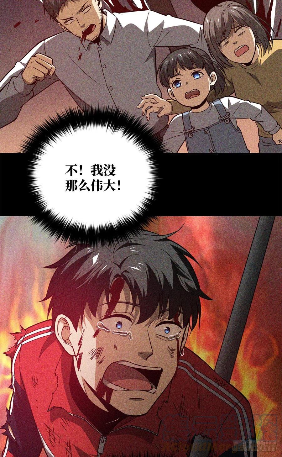 111 地窟常识课6