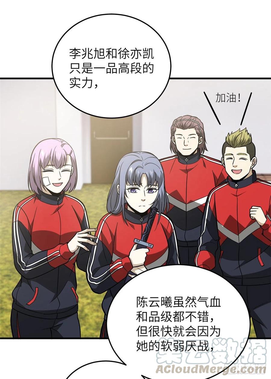084 决赛9