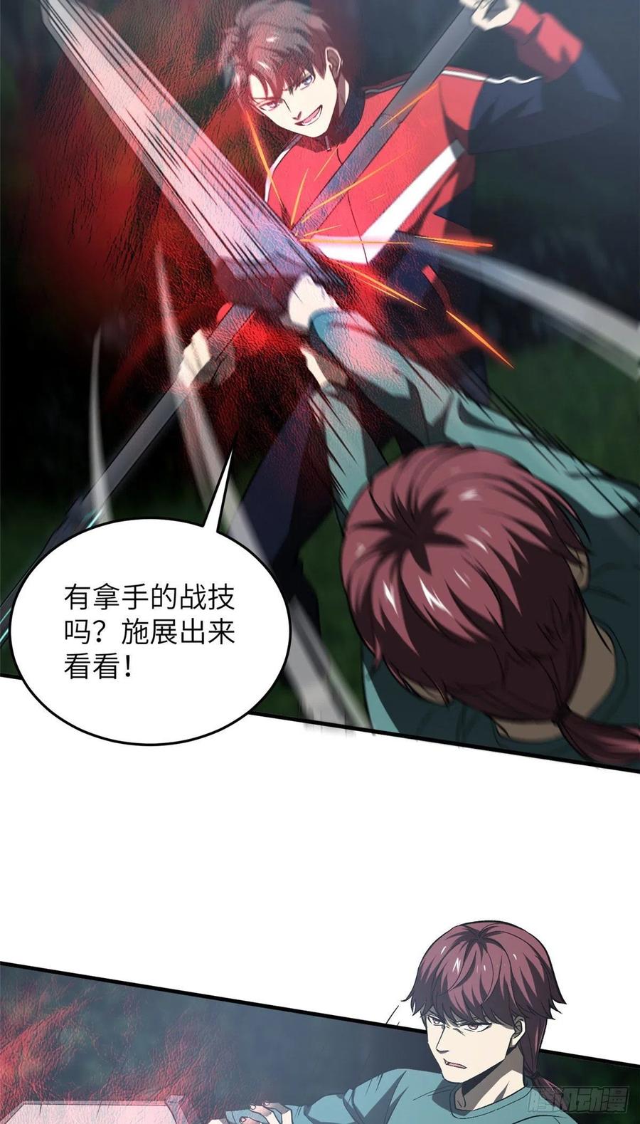 97 轻轻松松38