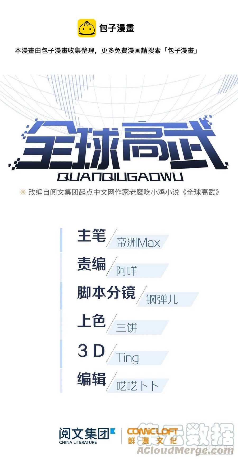 103 差距0