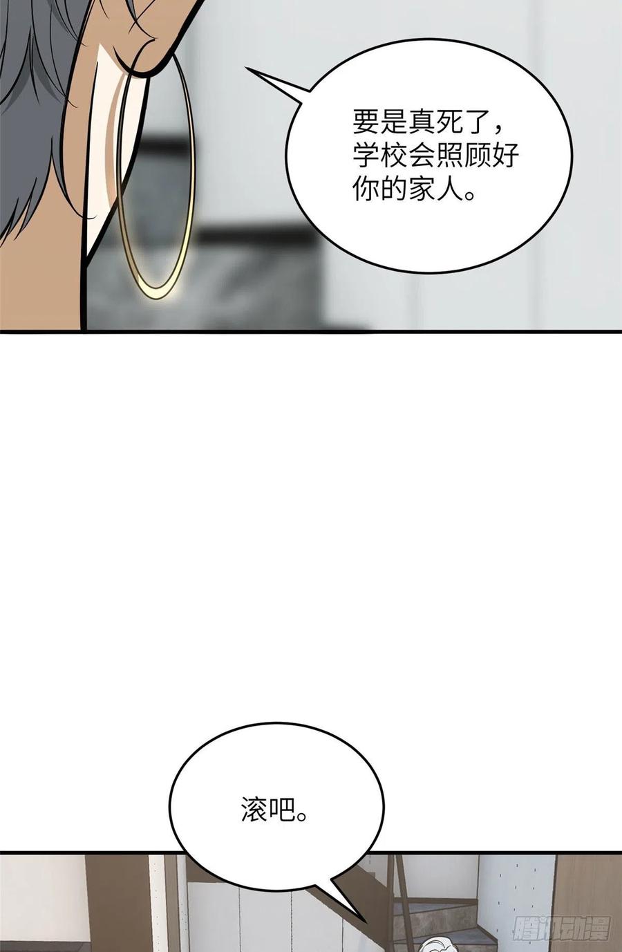 121 导师的叮嘱26