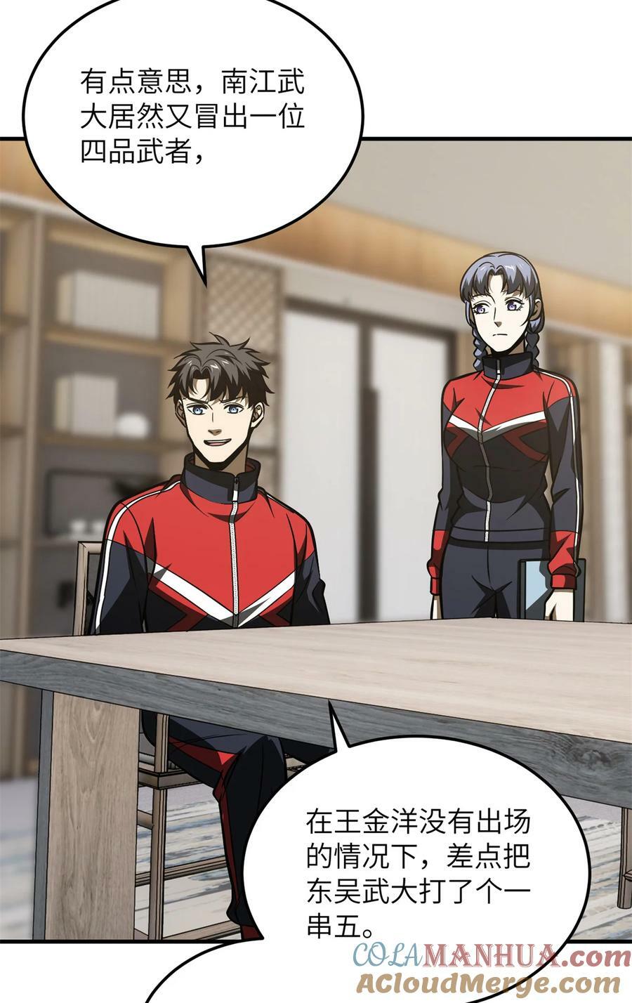 212 敛息36