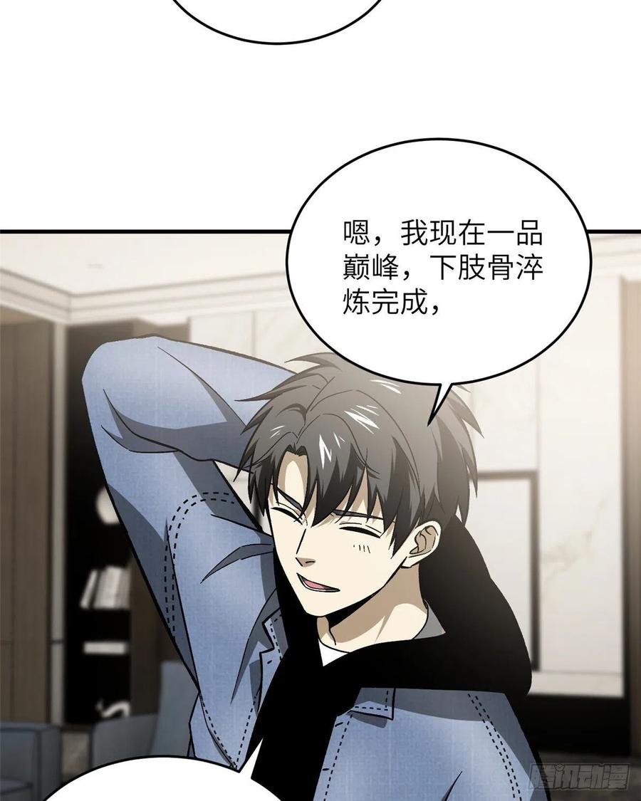073 中品战法43