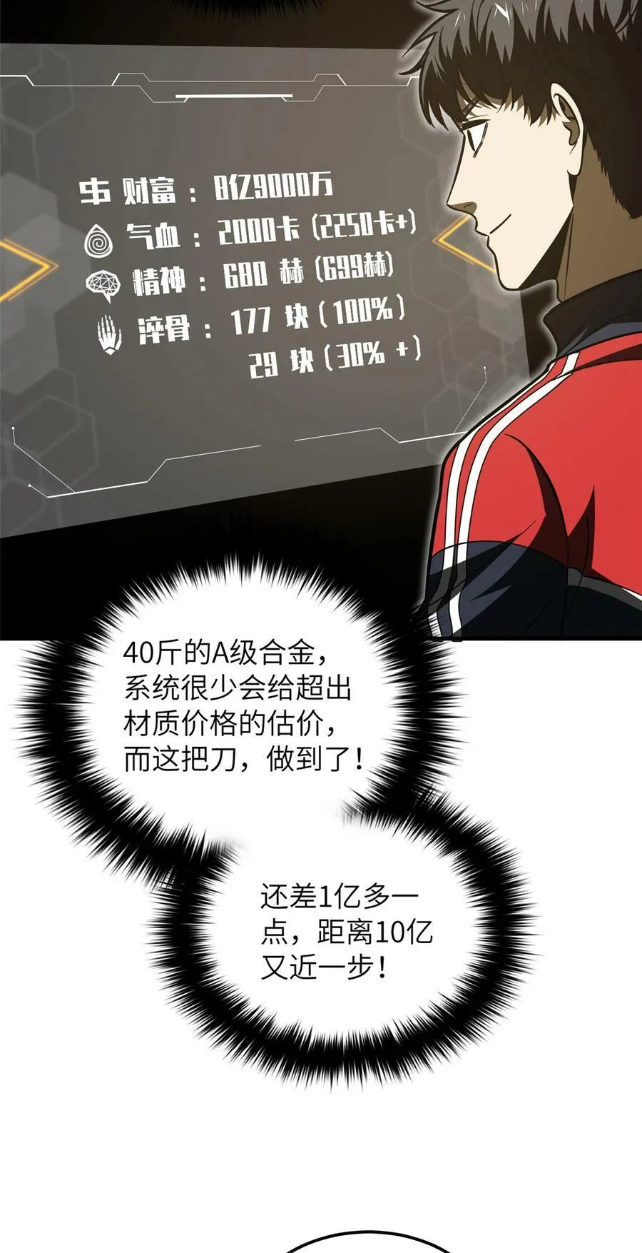 208 搞钱3