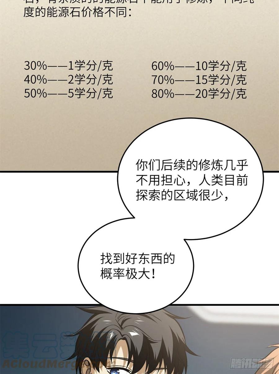 111 地窟常识课36