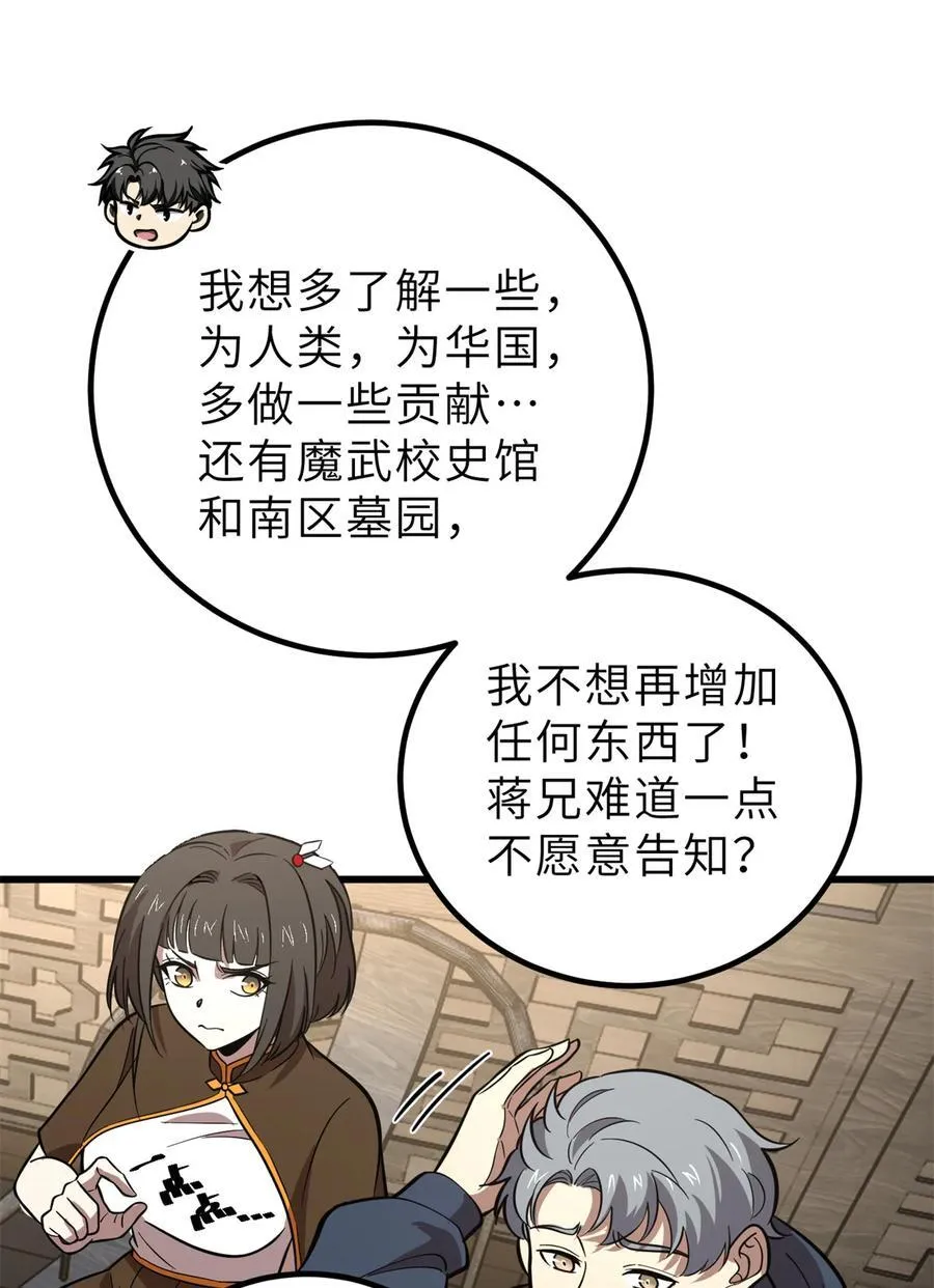 256 命运掌握在自己手上37