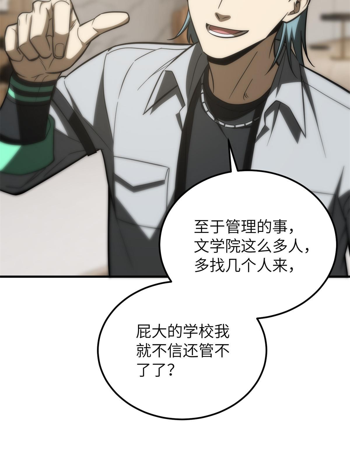 172 武道社的矛盾76