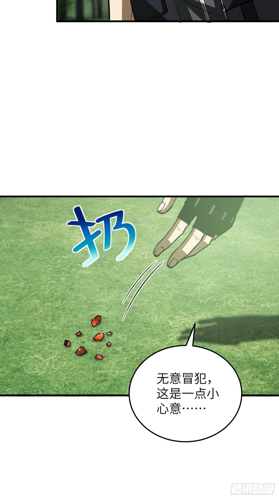 133 我没了35