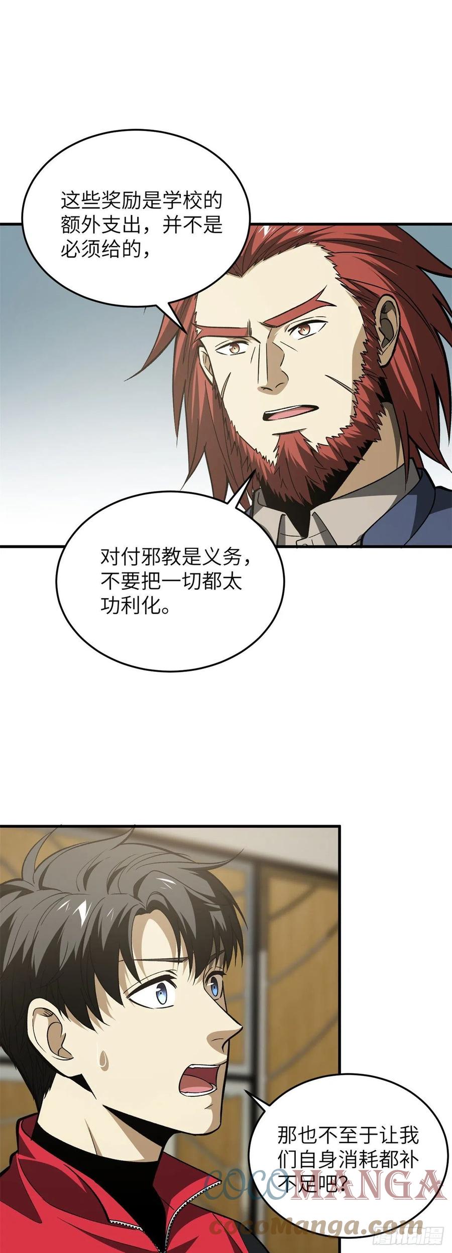 108 姜还是老的辣20