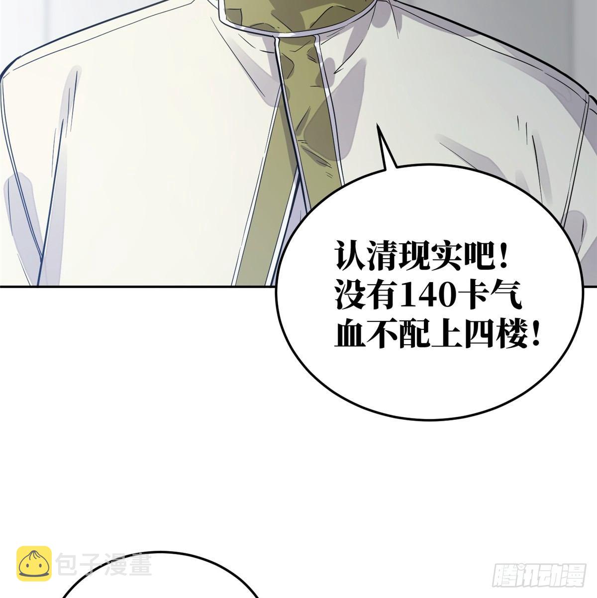 030 引起导师注意47