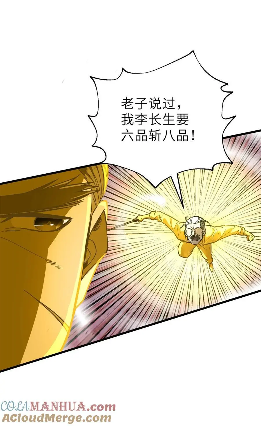 236 一剑断长生42