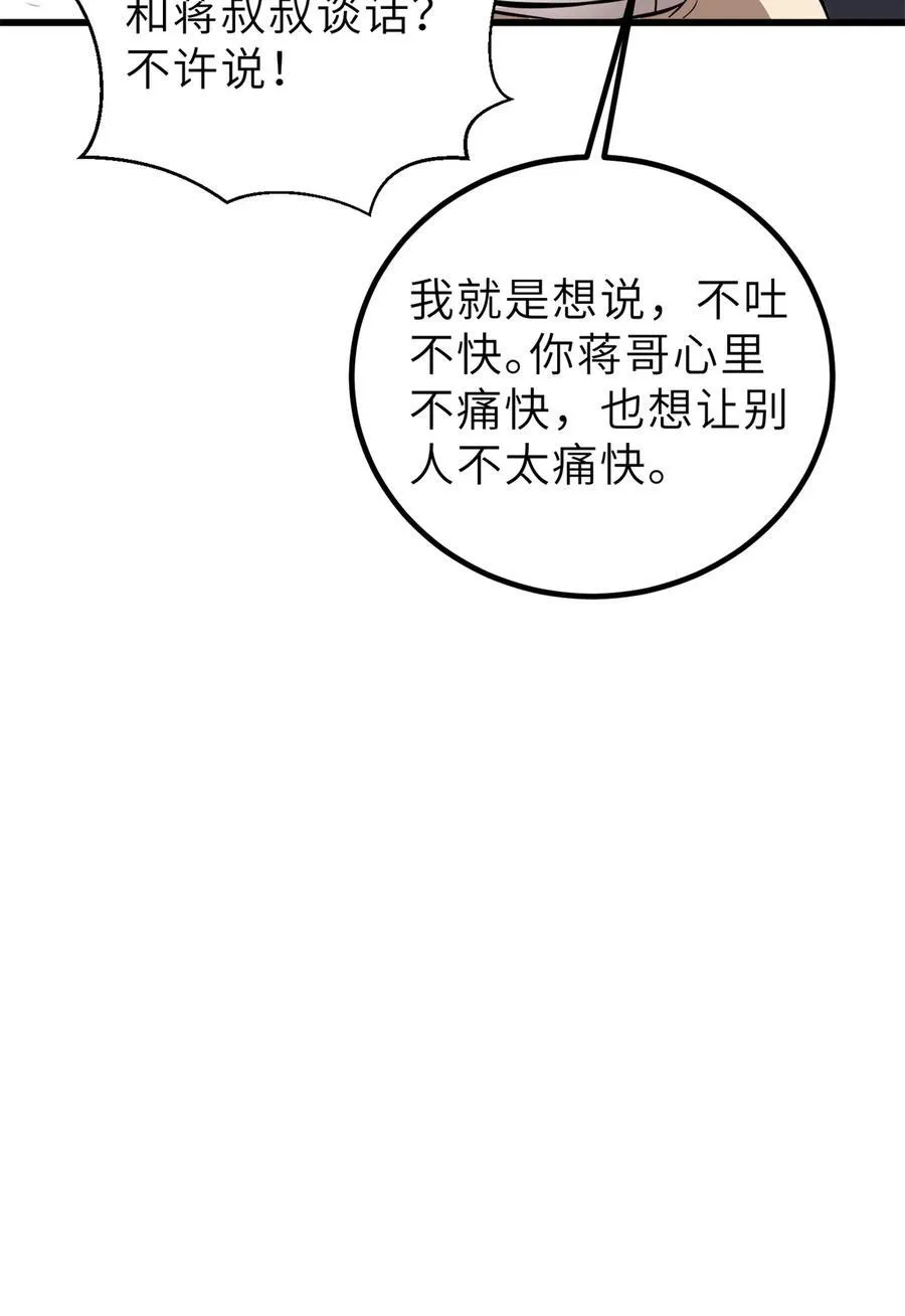 256 命运掌握在自己手上46