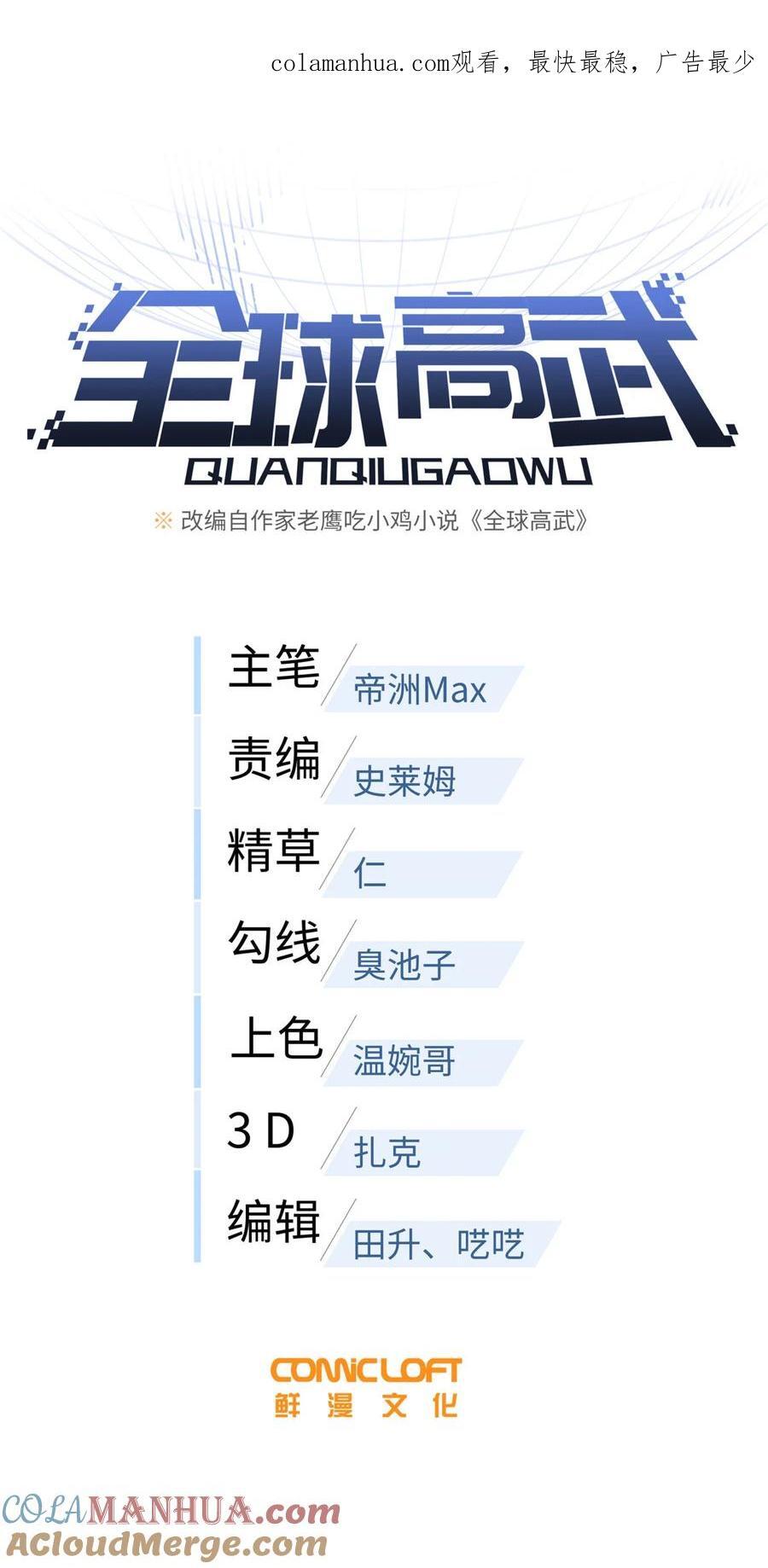 221 方平首秀0