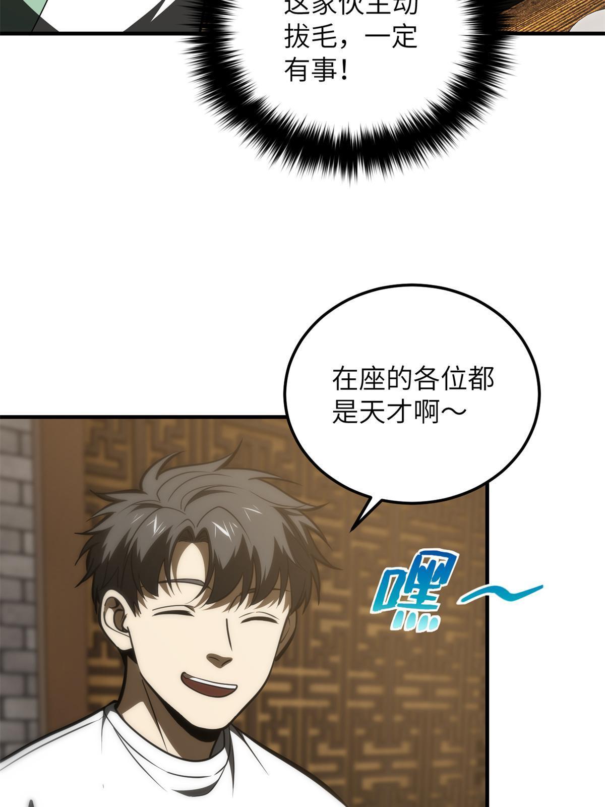 172 武道社的矛盾5
