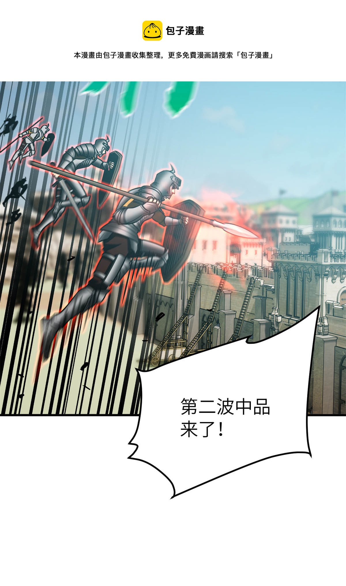 149 希望城守卫战44