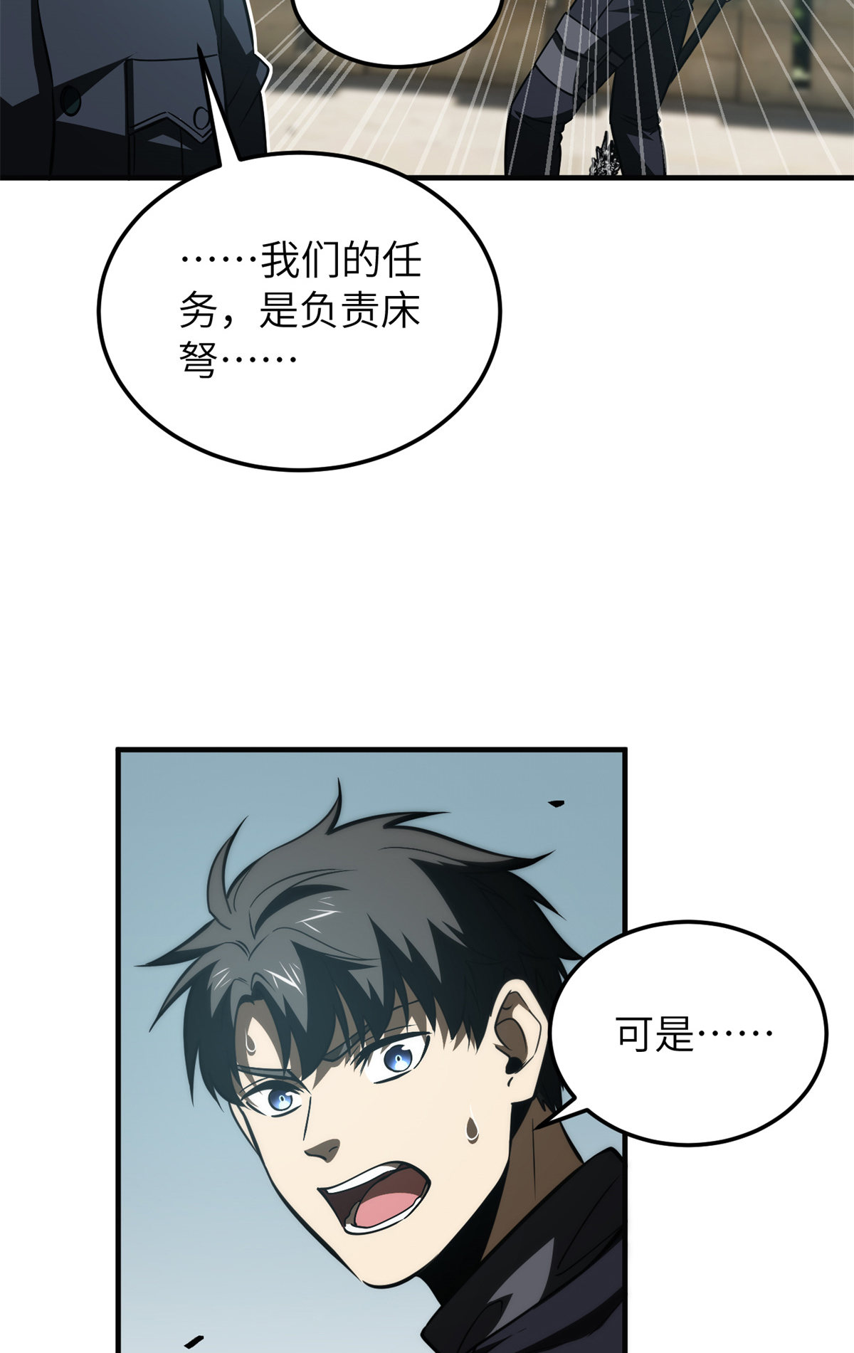 149 希望城守卫战50