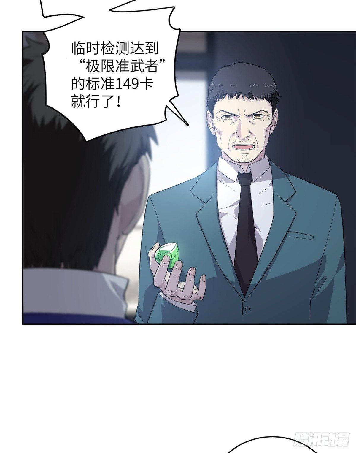 015 极限准武者14
