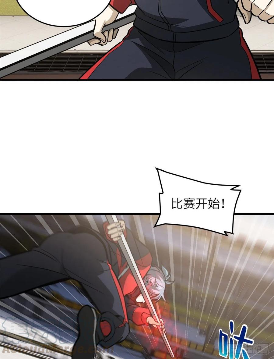 081 魔武VS京武18