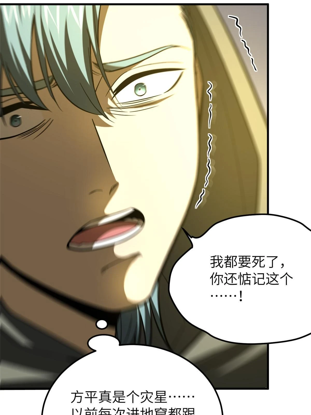 193 真相40