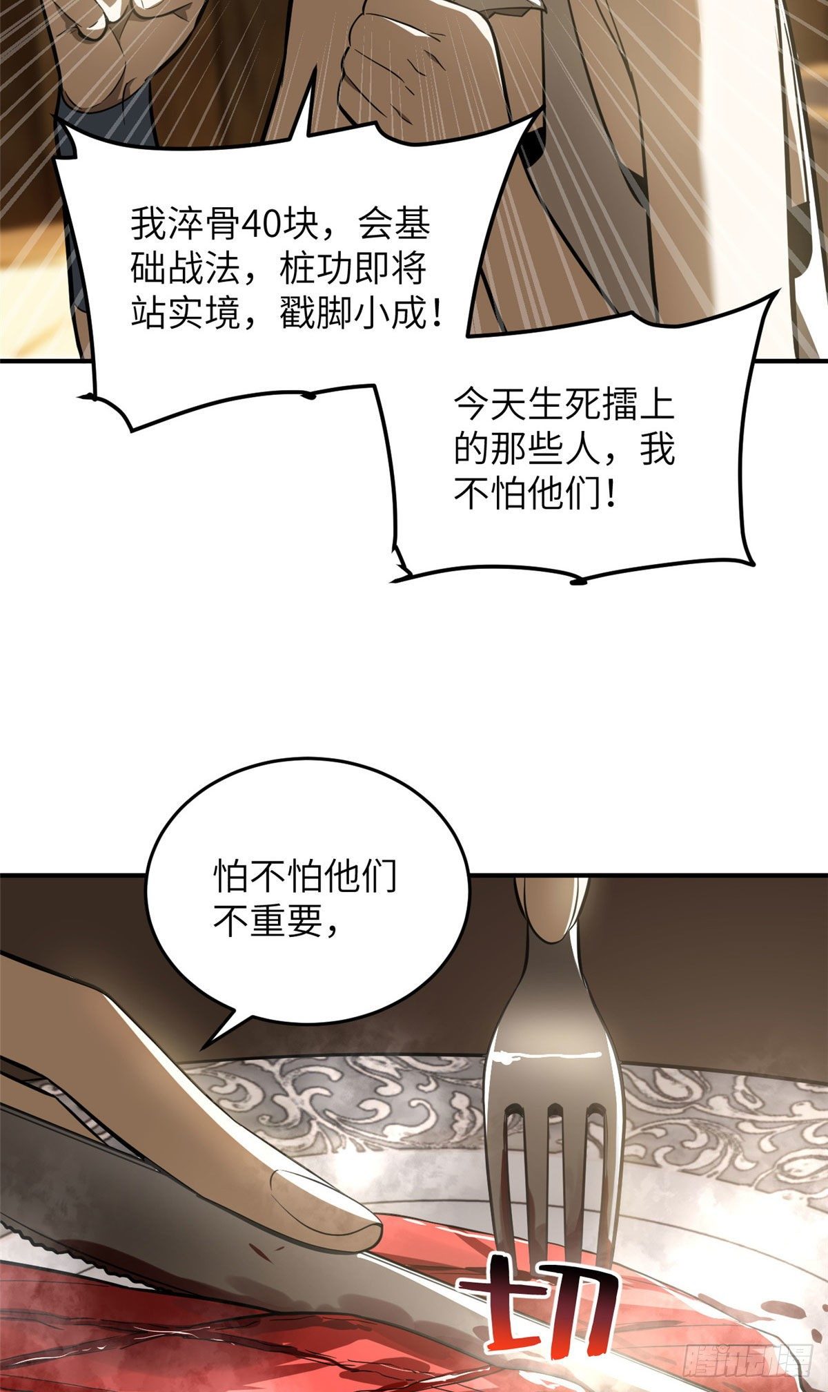 059 擂台赛25