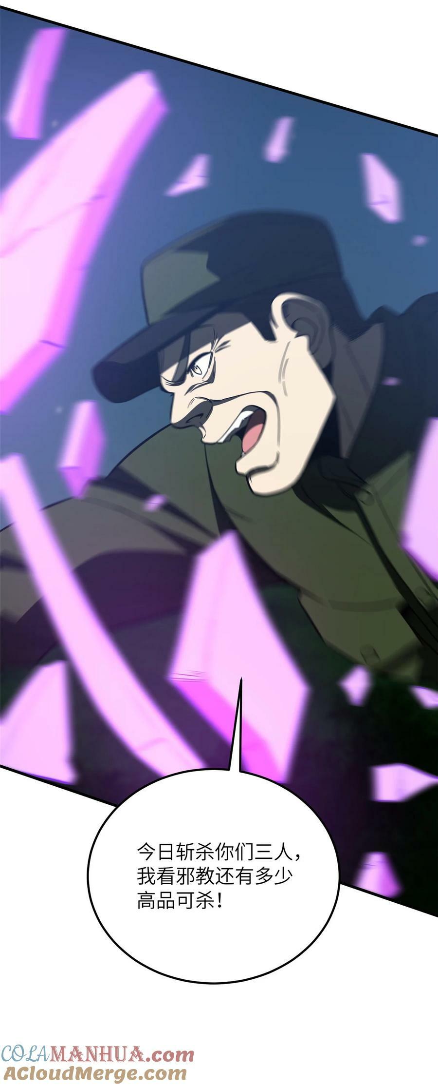 205 屠城3