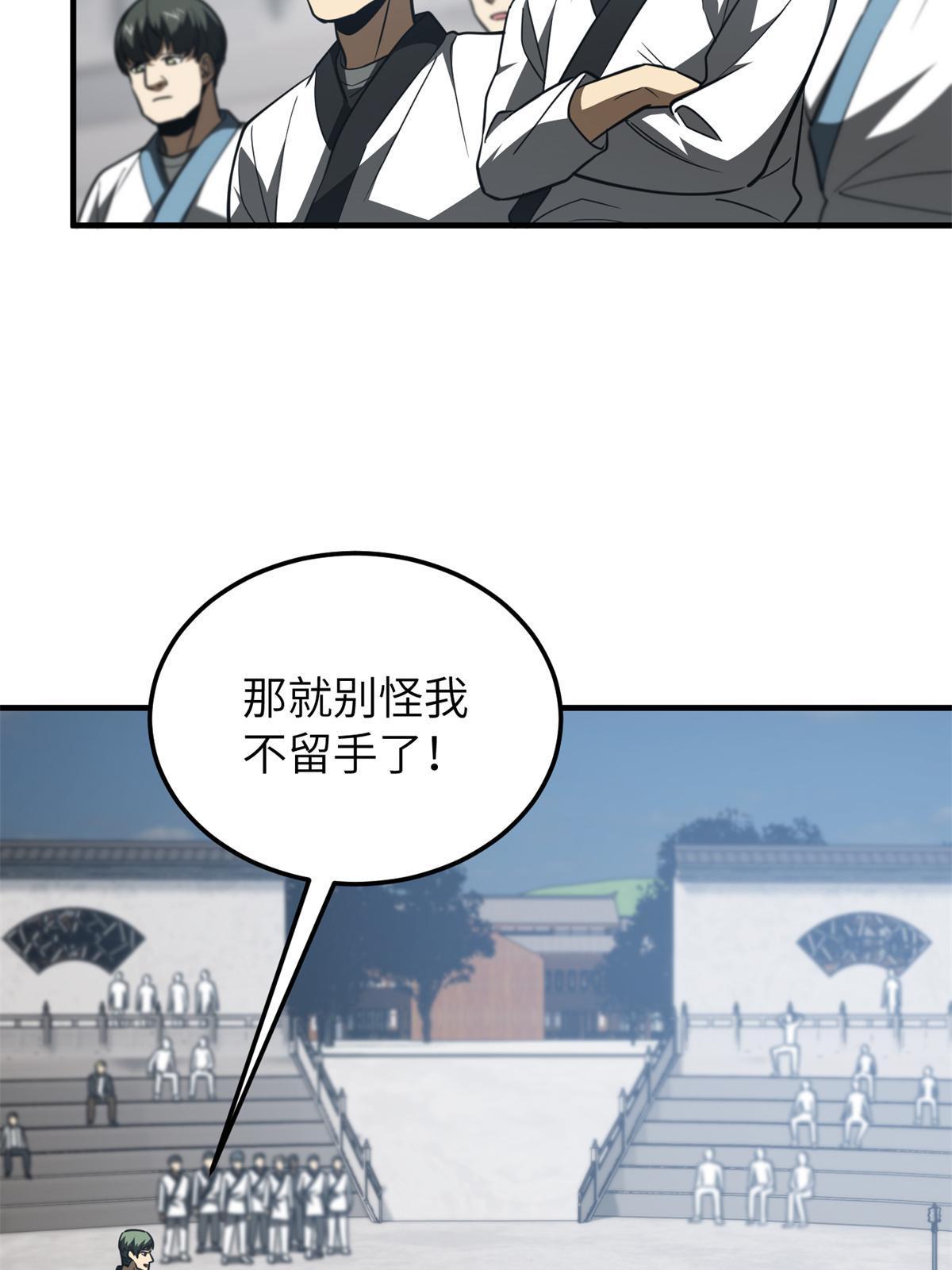 158 新技能28