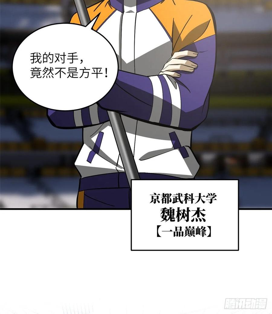 081 魔武VS京武10