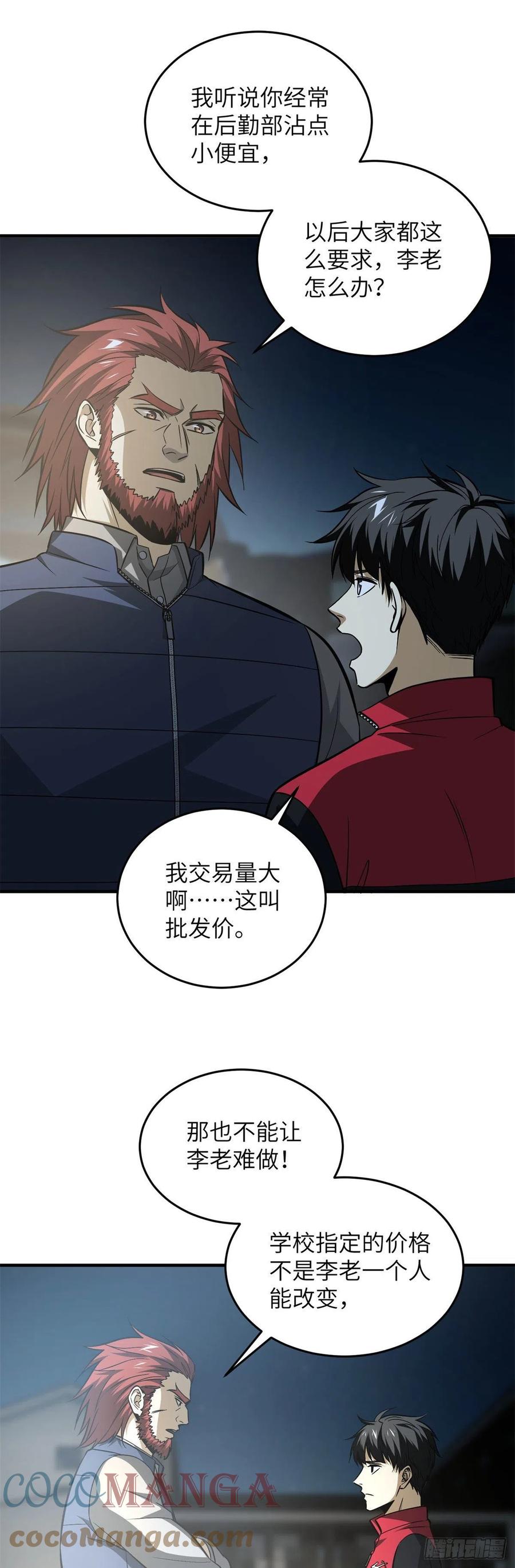 108 姜还是老的辣12