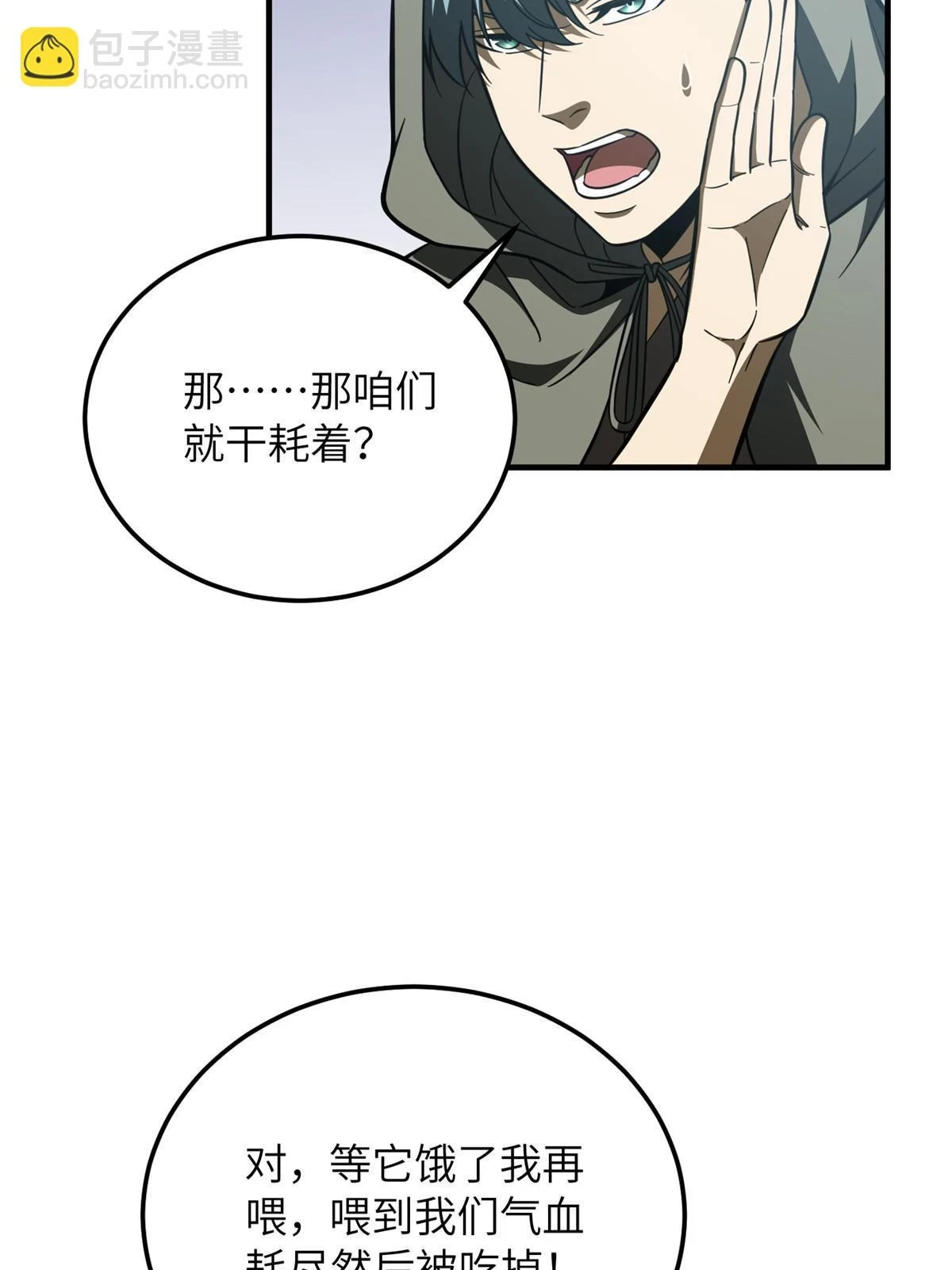 193 真相61