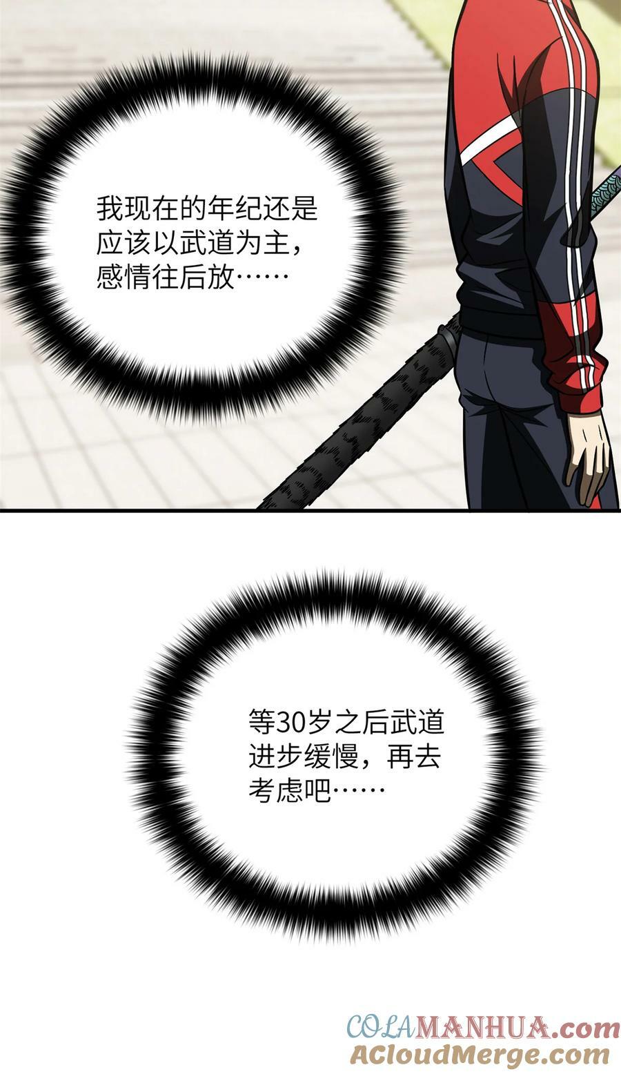 212 敛息57