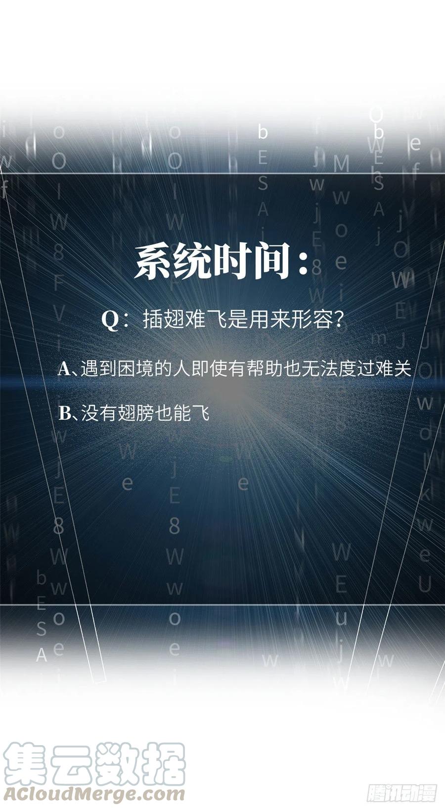 079 插翅难飞51