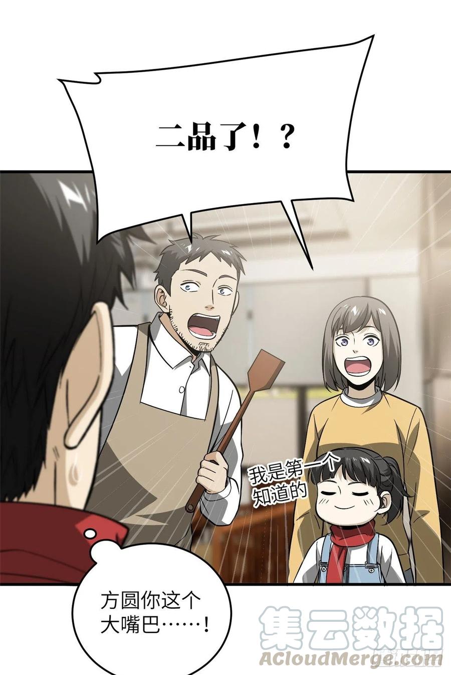 85 过大年15