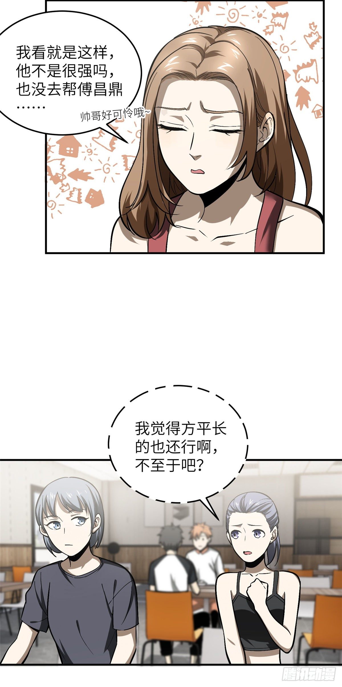 055 八卦5