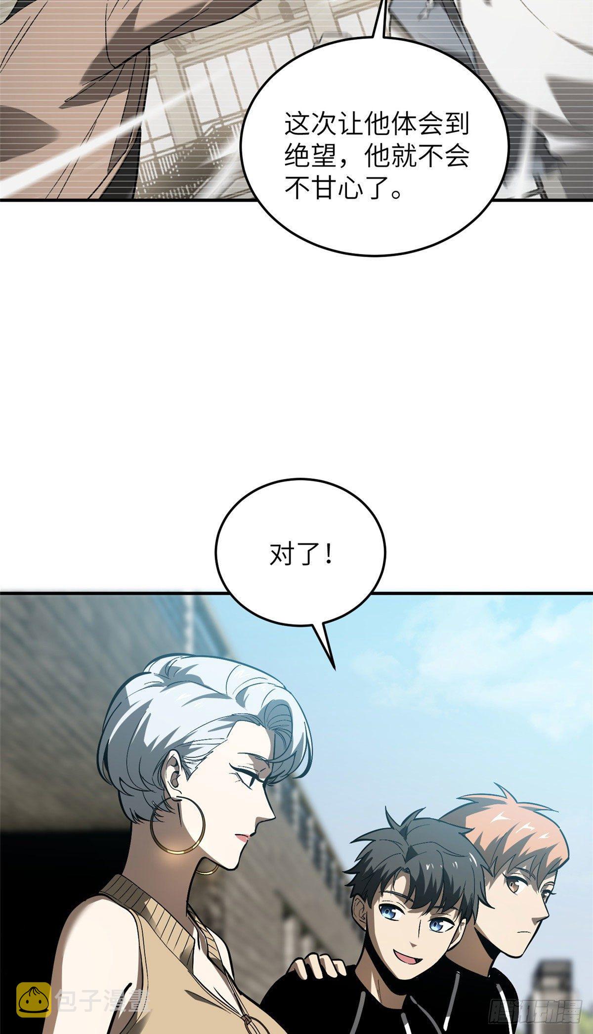 054 谁才是主角38