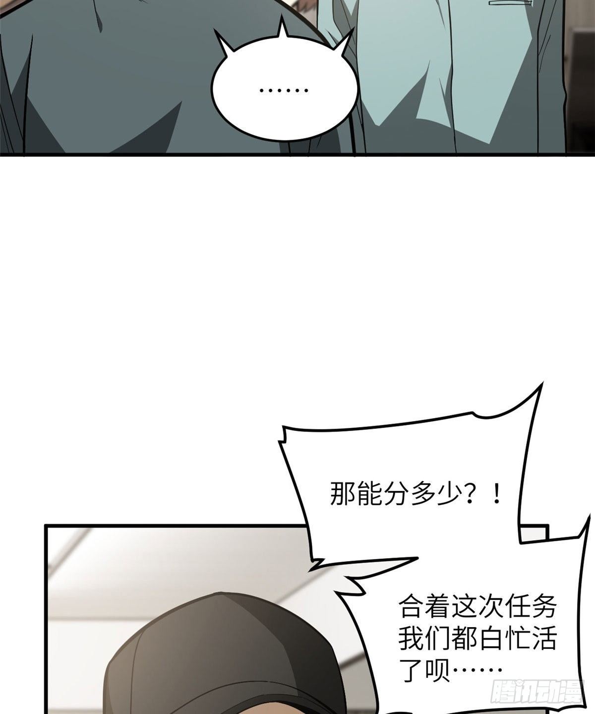 063 队伍难带39