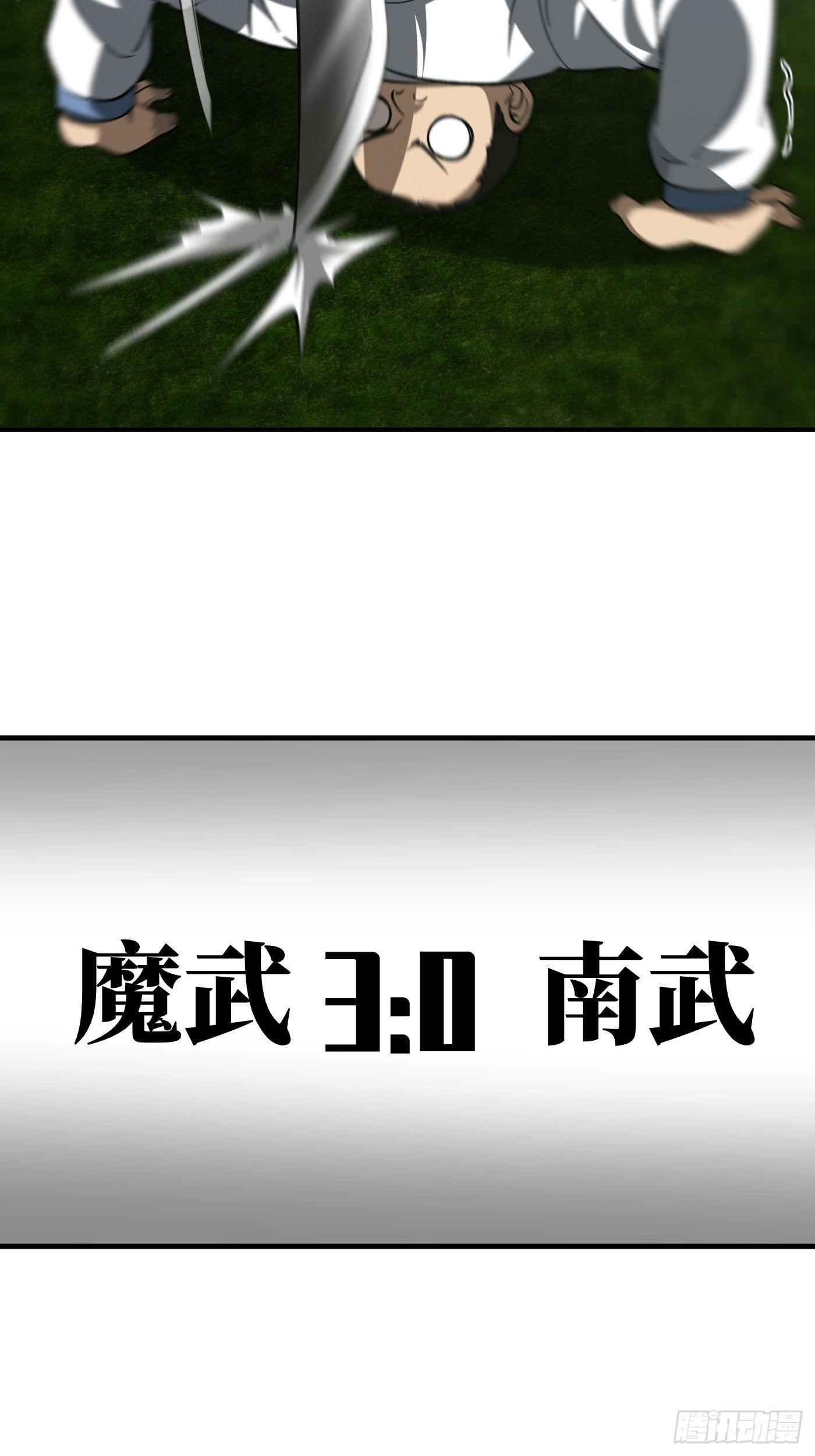 92 恶人方平23