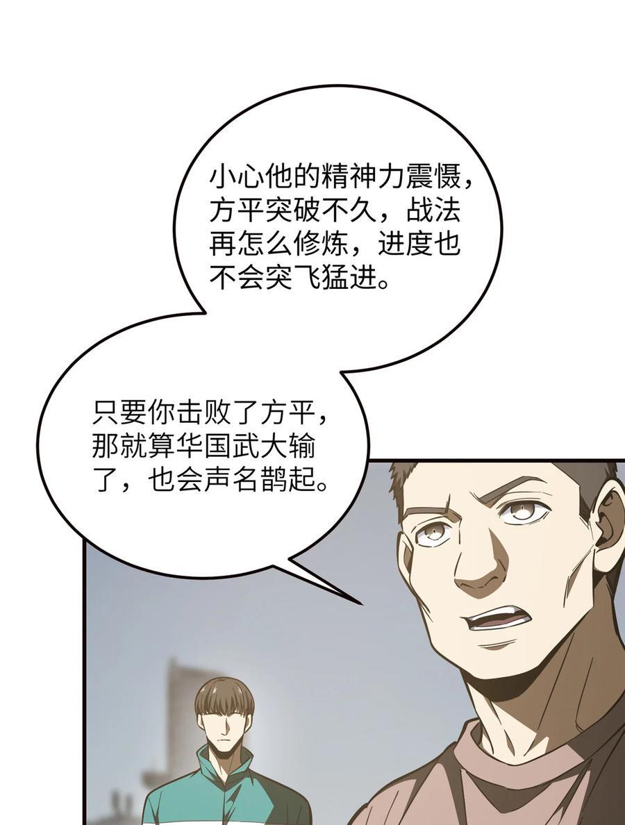 224 十强排名赛38