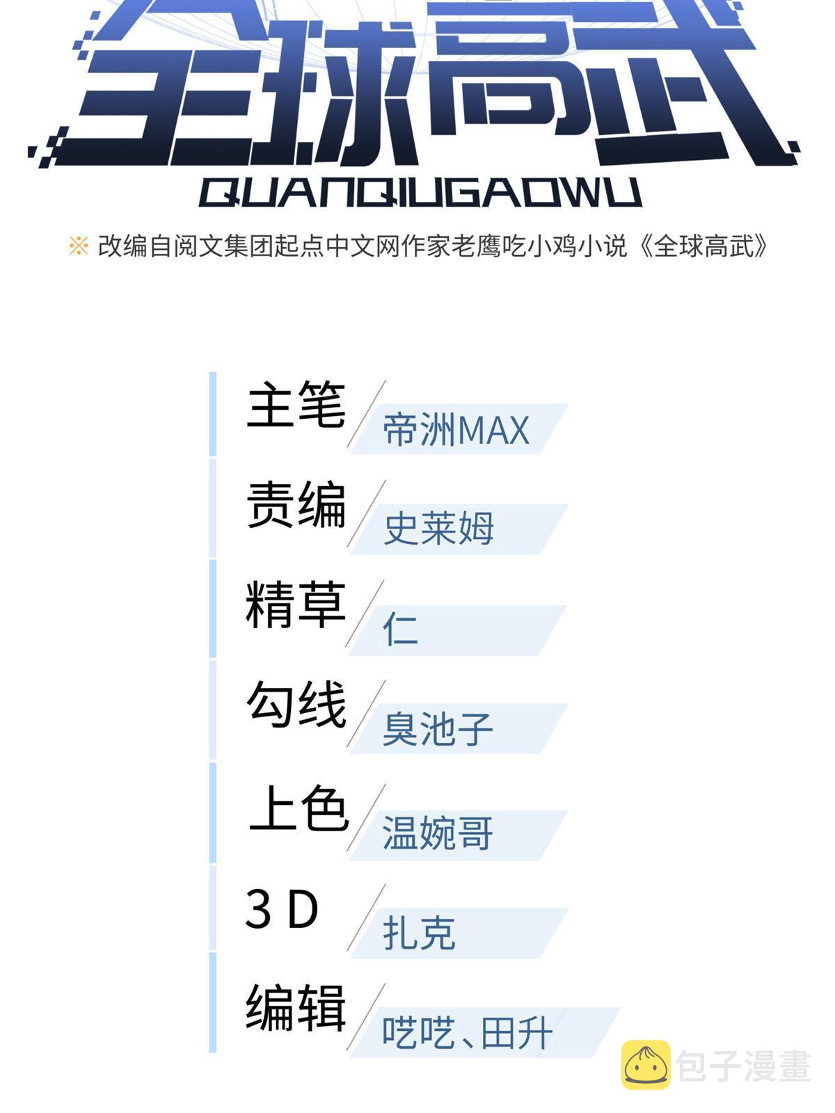 161 名利双收8