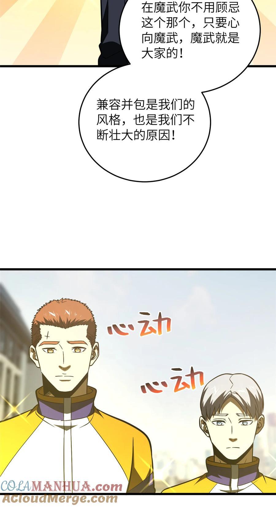 220 京武的弊病42